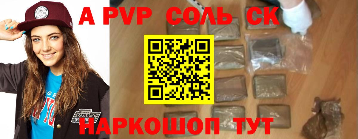 Альфа ПВП мука  Альфа ПВП СК КРИС  продажа наркотиков  Вход с VPN  Клин 