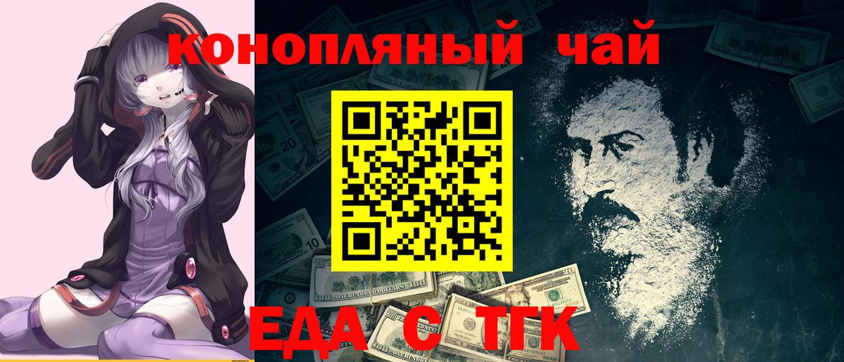 Клин  Еда ТГК конопля  Вход с VPN 