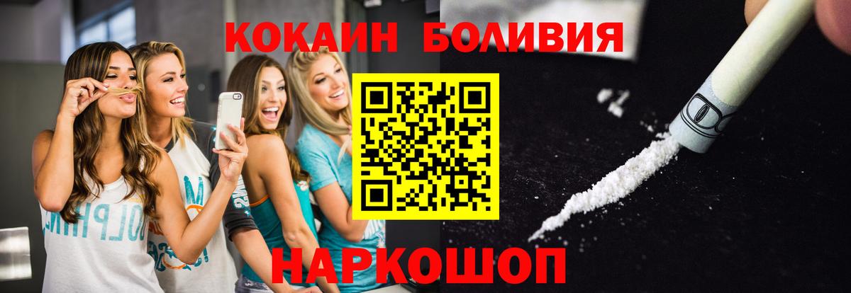 Кокаин Fish Scale Клин
