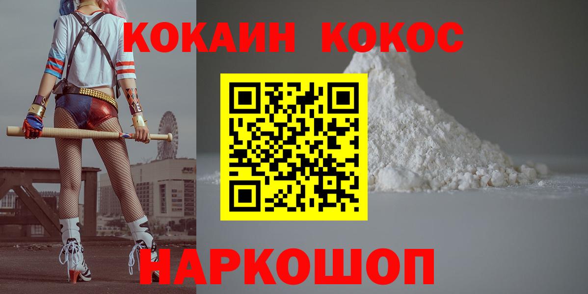 Клин  продажа наркотиков  COCAIN  COCAIN Перу  Вход с VPN  КОКАИН Колумбийский 