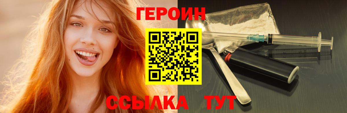 Героин гречка Клин