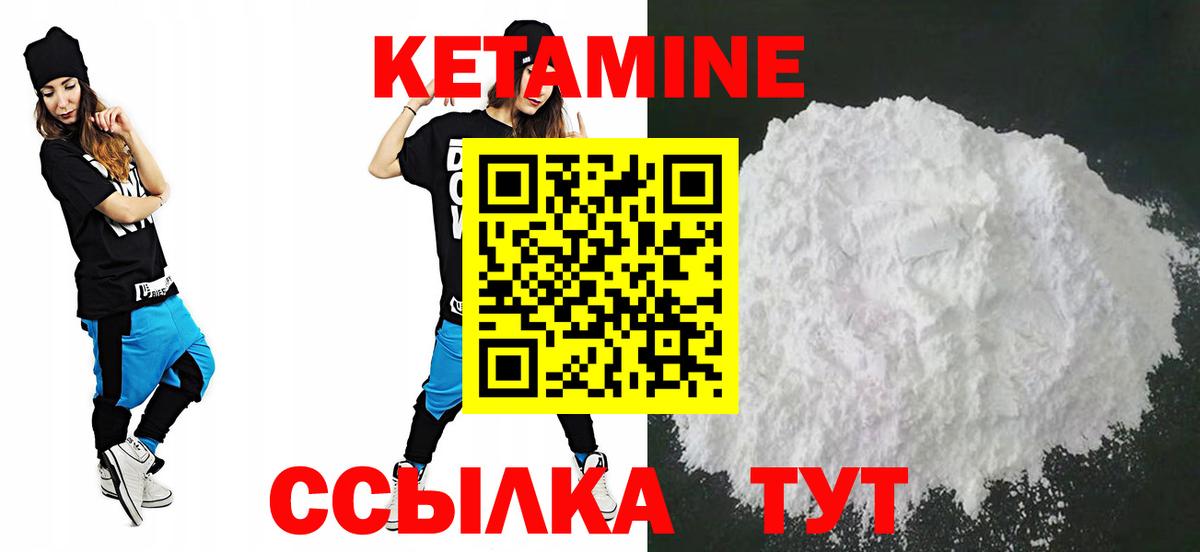 Кетамин VHQ  Вход с VPN  Клин 
