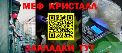 меф VHQ Краснознаменск
