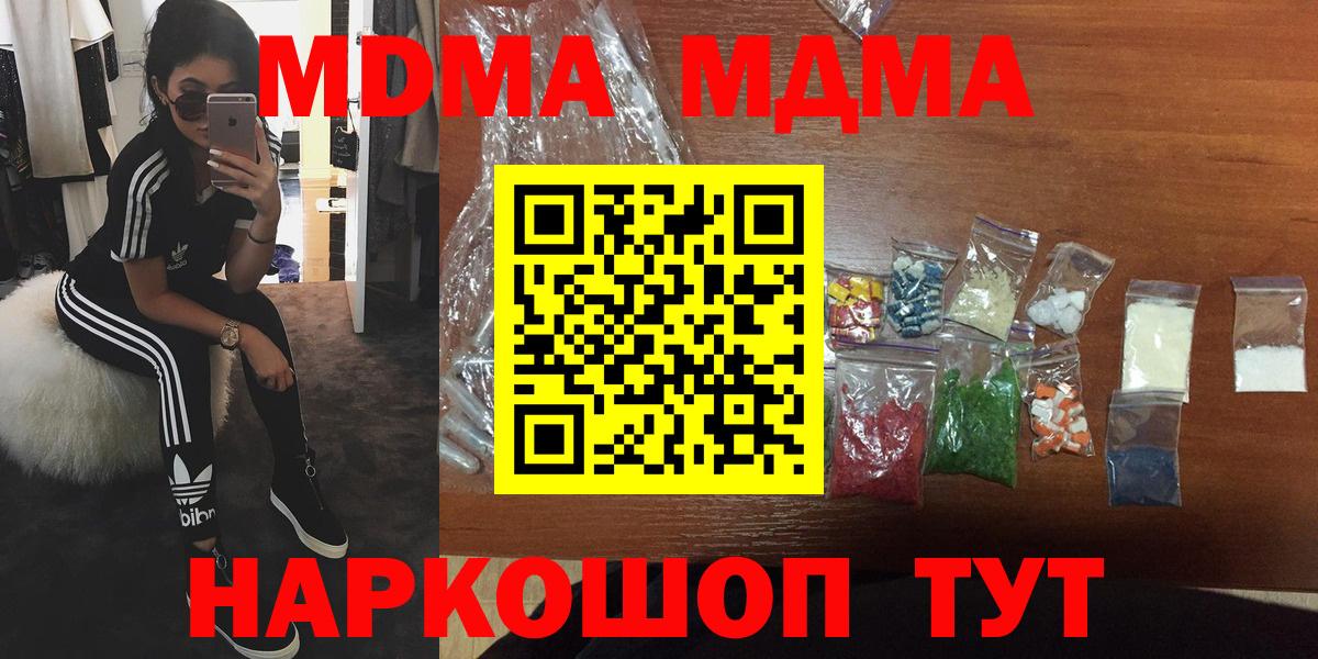 MDMA VHQ  МДМА молли  МДМА  Клин  Вход с VPN 