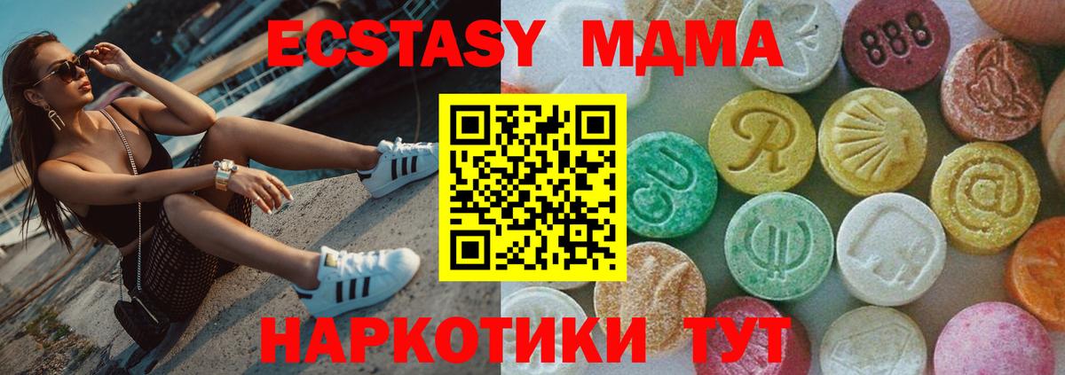 MDMA crystal Клин