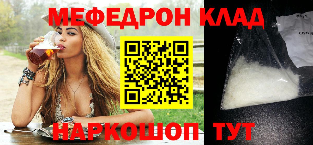 наркошоп  Вход с VPN  Клин  МЕФ mephedrone  Меф 