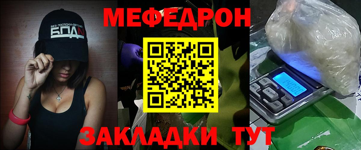 Мефедрон кристаллы Клин