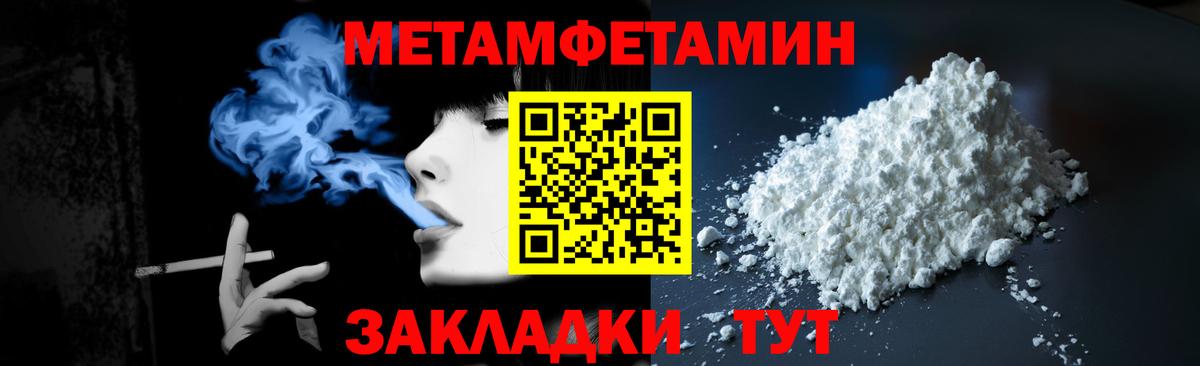 Метамфетамин витя Клин