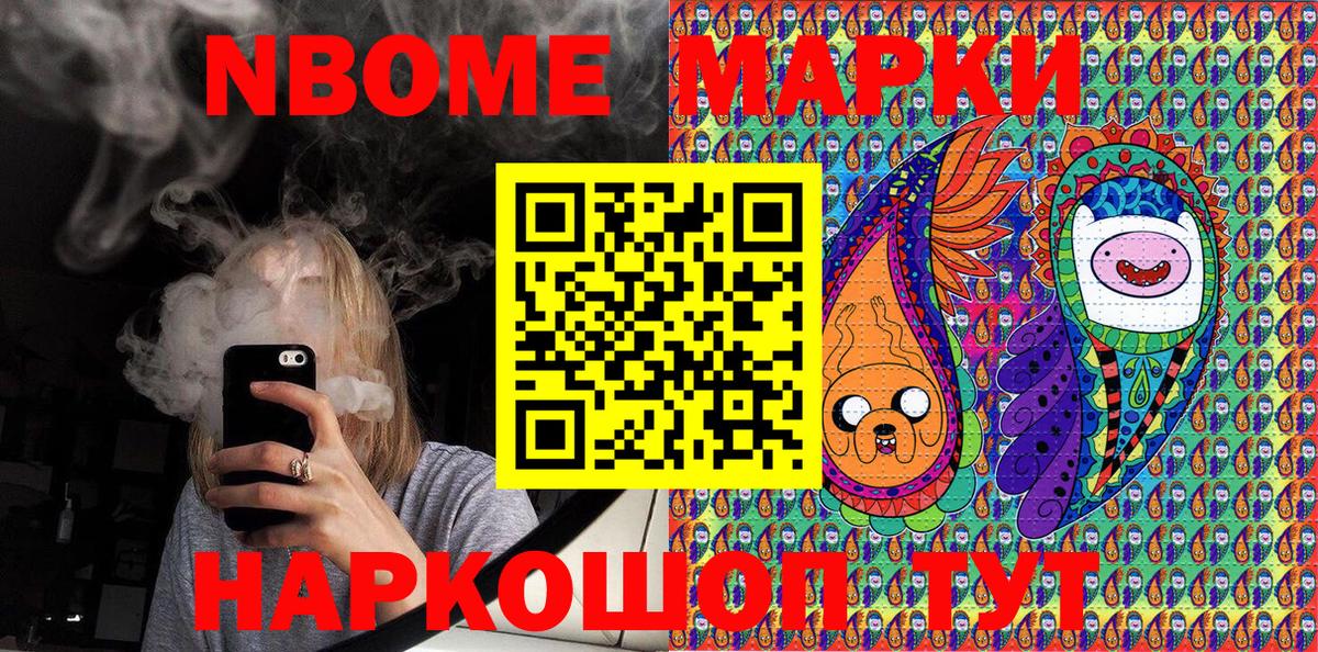 Марки NBOMe 1,5мг  Вход с VPN  Марки NBOMe 1,5мг  Клин 