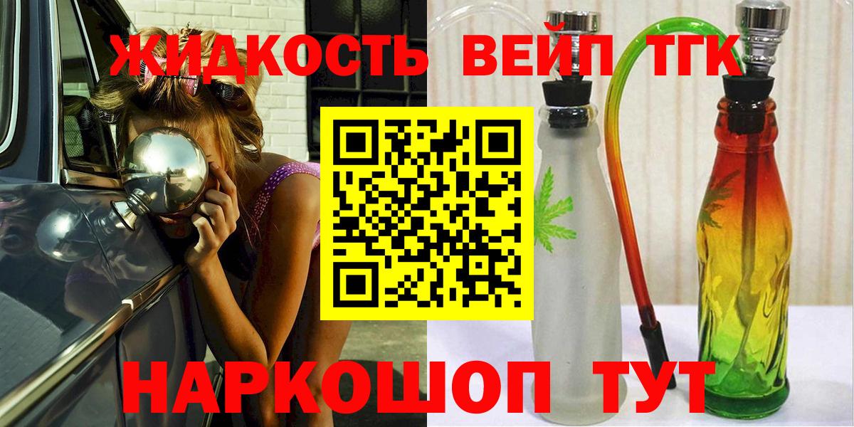 ТГК THC oil  ТГК вейп с тгк  Клин  Вход с VPN 