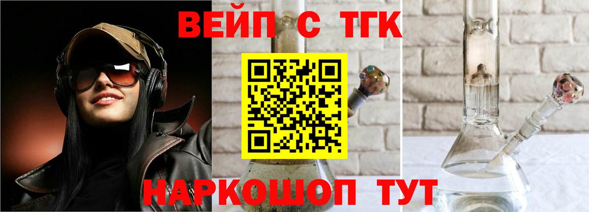 Дистиллят ТГК гашишное масло Клин