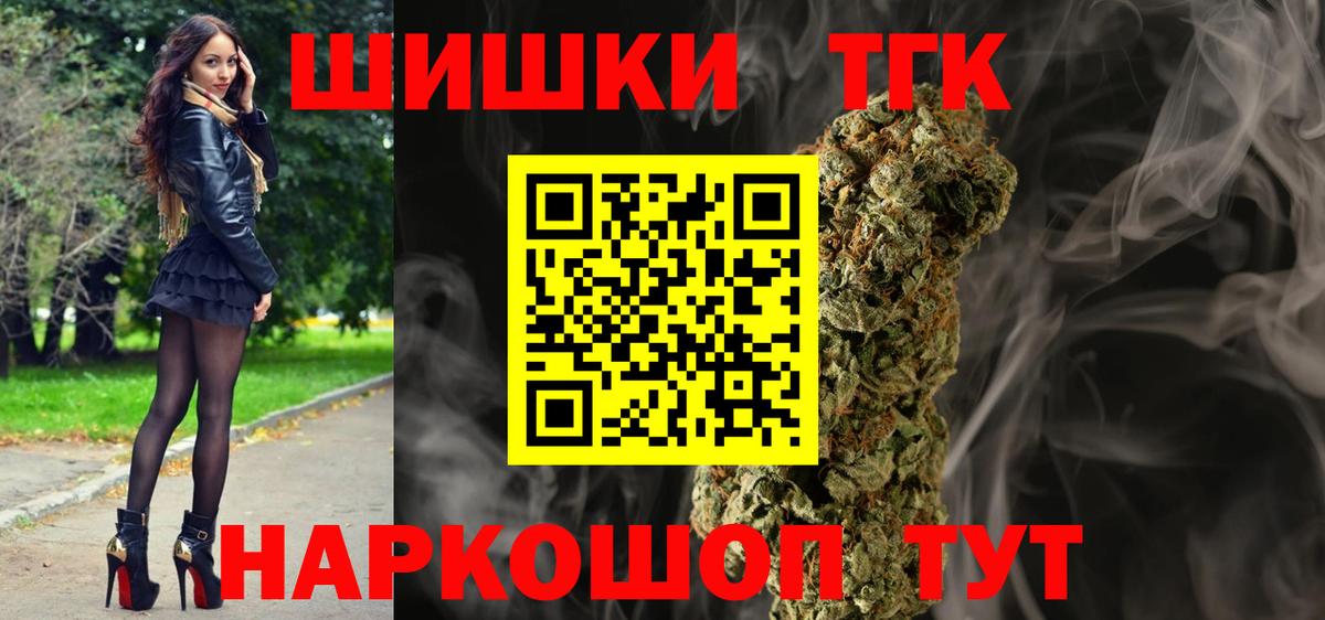 Шишки марихуана SATIVA & INDICA  Вход с VPN  Клин  Канабис AK-47  Каннабис гибрид 
